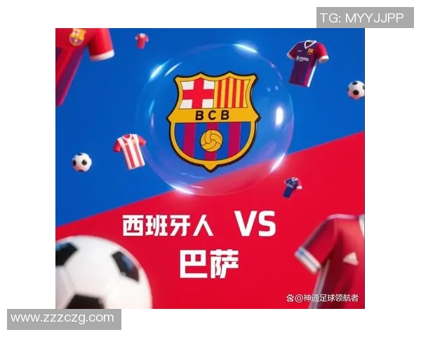 西甲焦点战巴萨主场击败马竞稳固榜首地位分析与前瞻